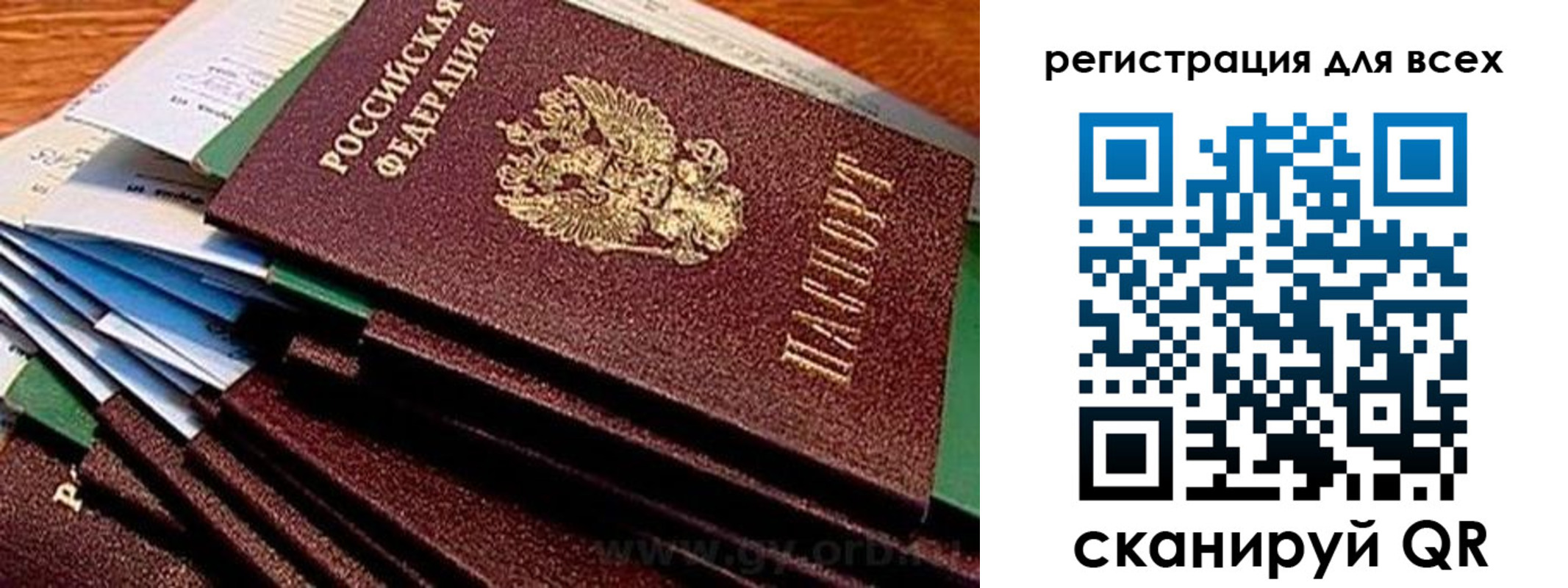 прописка для работы в Лянторе