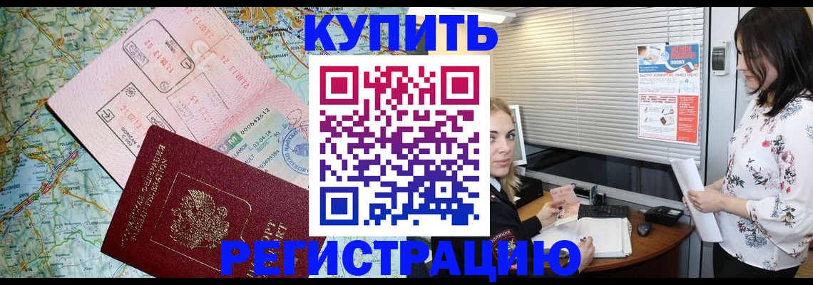 регистрация в Лянторе