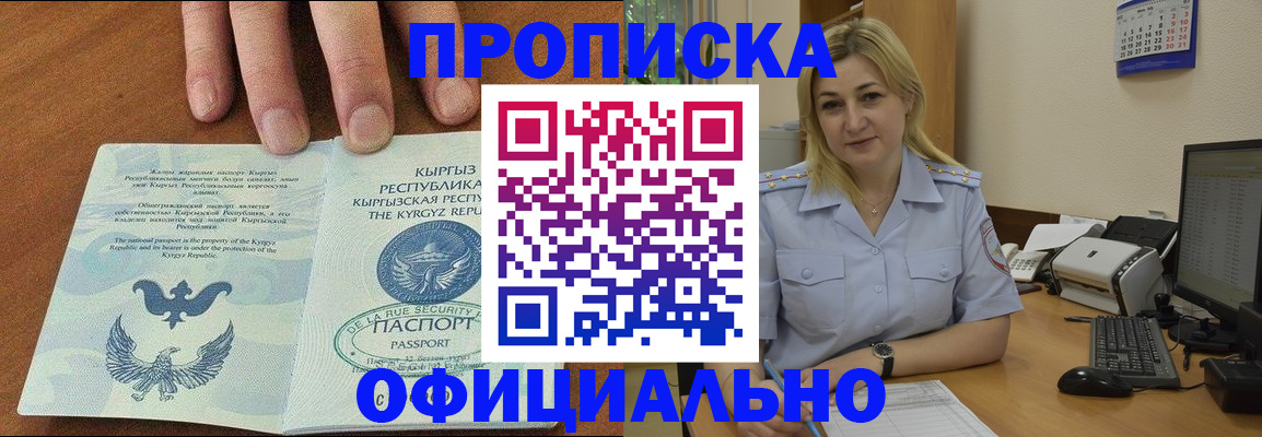 прописка для военкомата в Лянторе