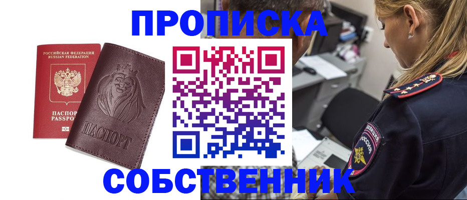 прописка для военкомата в Лянторе