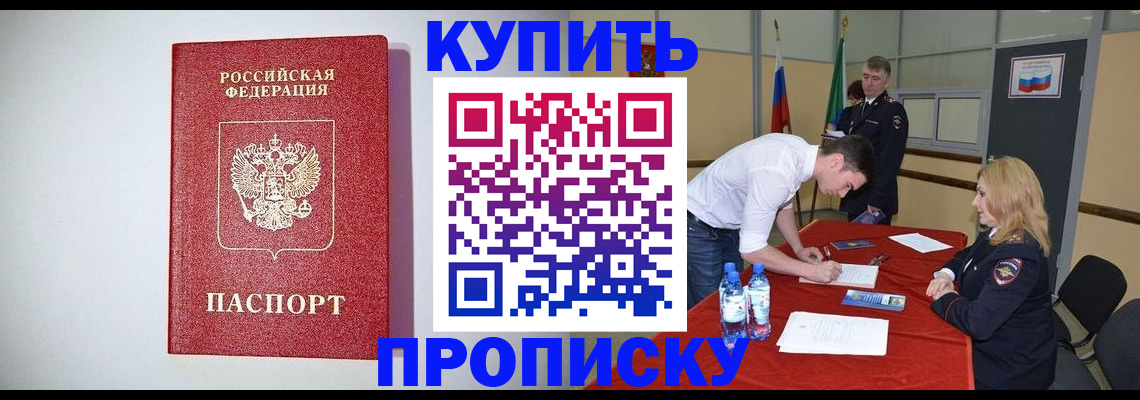 прописка ребенка в Лянторе